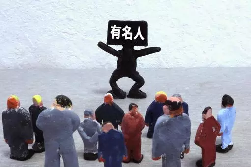 有名人のフリー素材