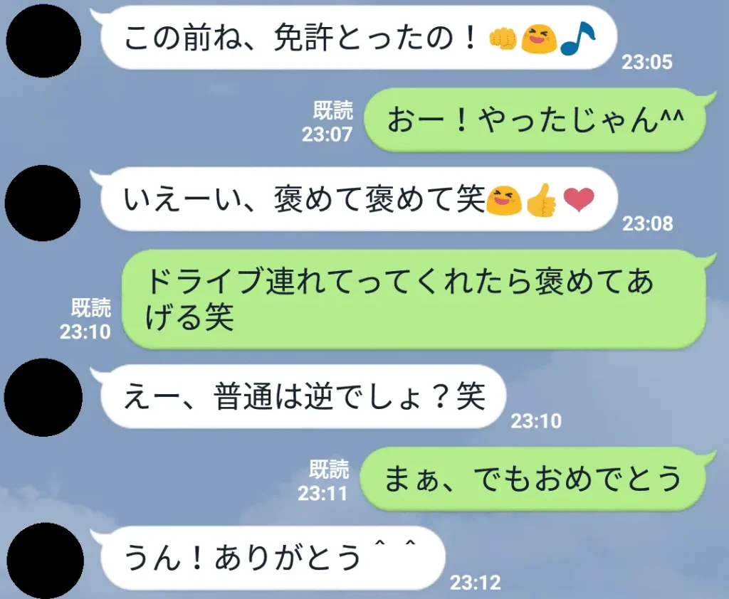 モテる男のLINEの文字数