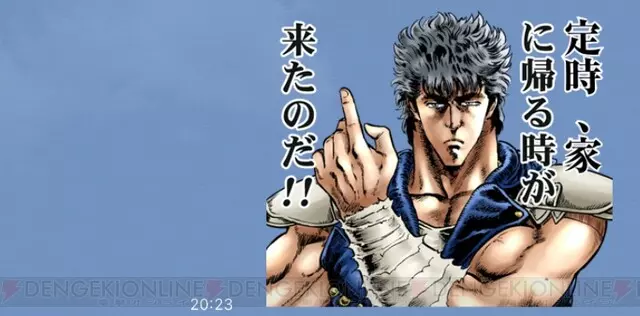 北斗の拳スタンプ