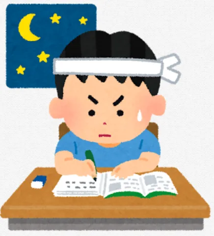 勉強