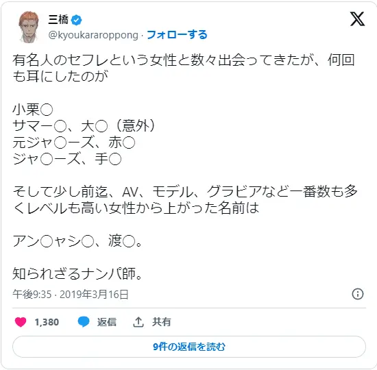 アンジャッシュ渡部建の記事