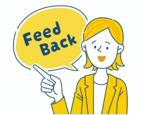 フィードバック