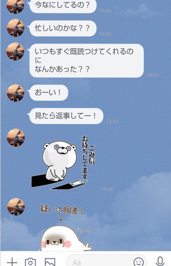 追いLINE