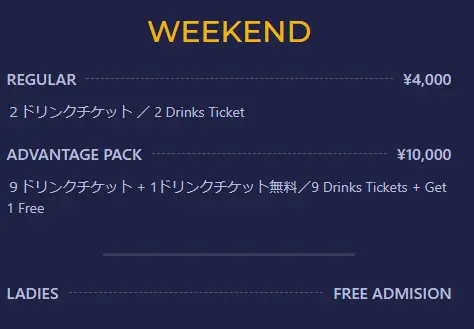 V2 TOKYOの週末の金額