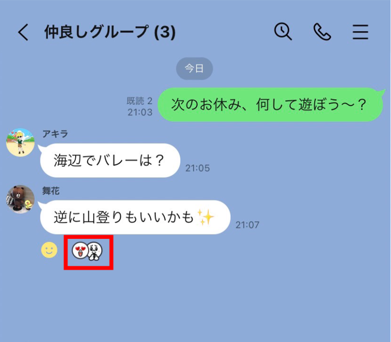 リアクションスタンプ