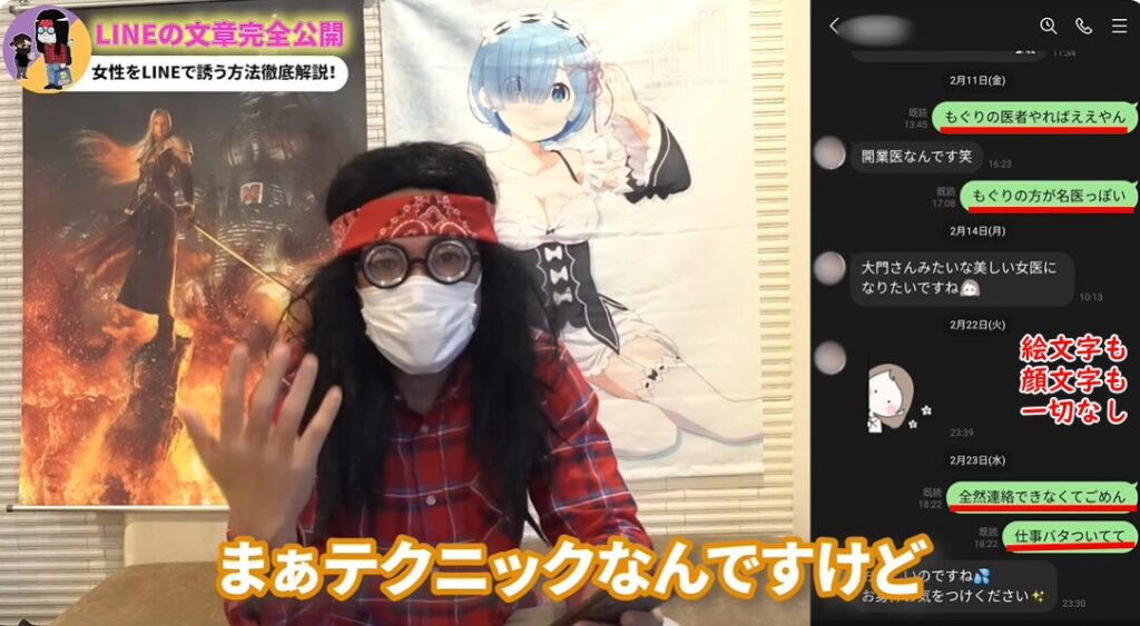 絵文字も顔文字も使わないLINEの例