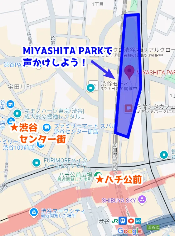 MIYASHITAPARK渋谷ナンパスポット