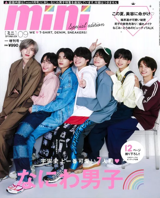 『mini』 24年9月号