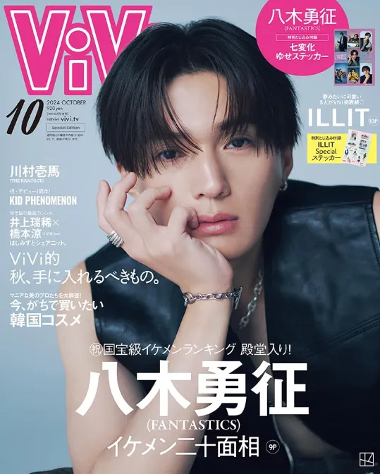 『ViVi』 24年10月号