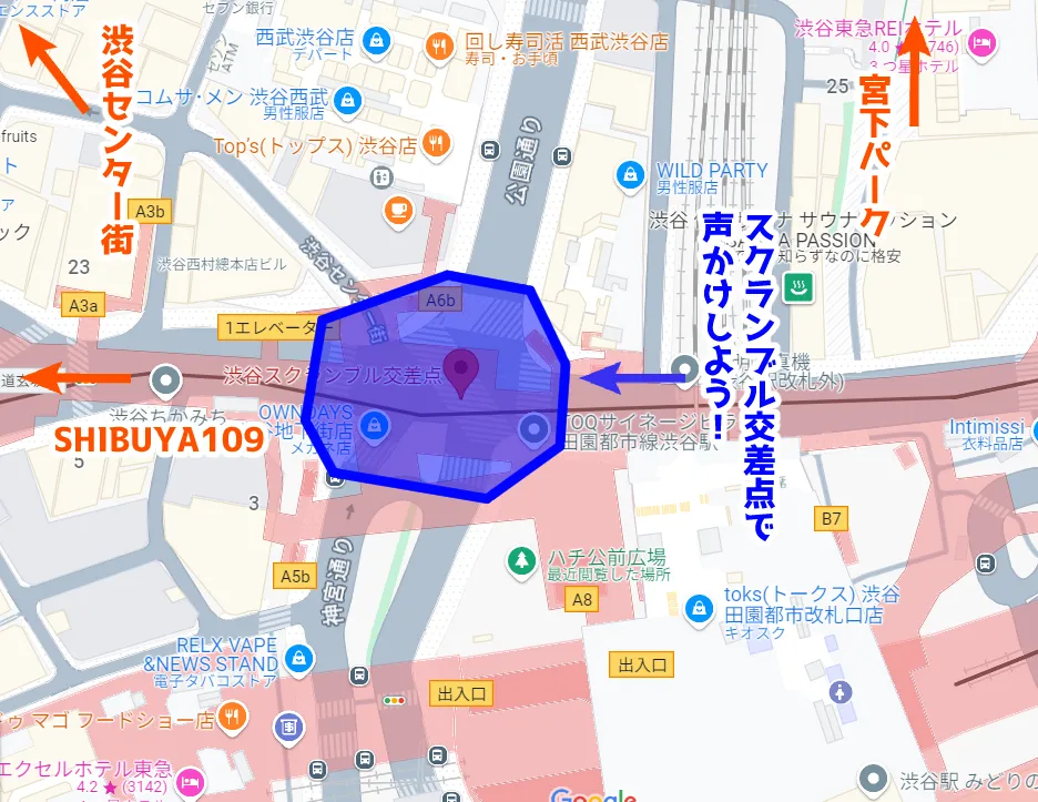 スクランブル交差点渋谷ナンパスポット
