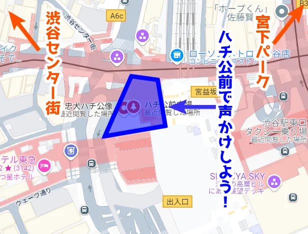 ハチ公前渋谷ナンパスポット