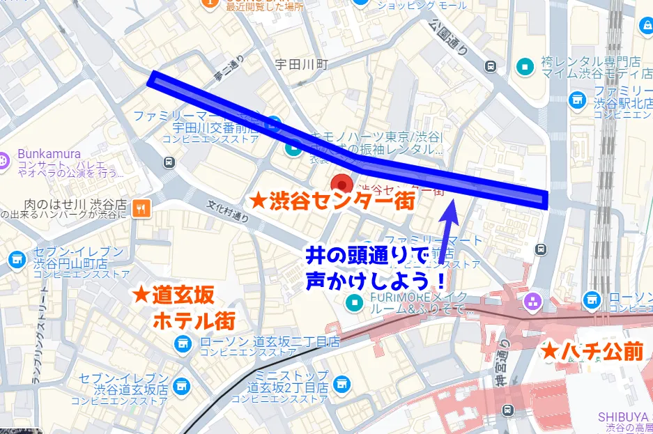 井の頭通り渋谷ナンパスポット