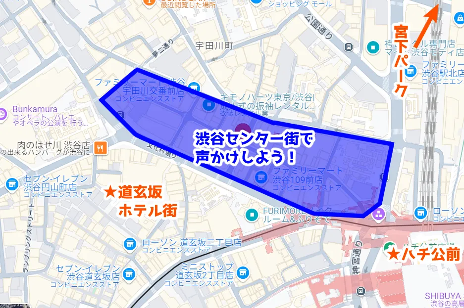 渋谷センター街渋谷ナンパスポット