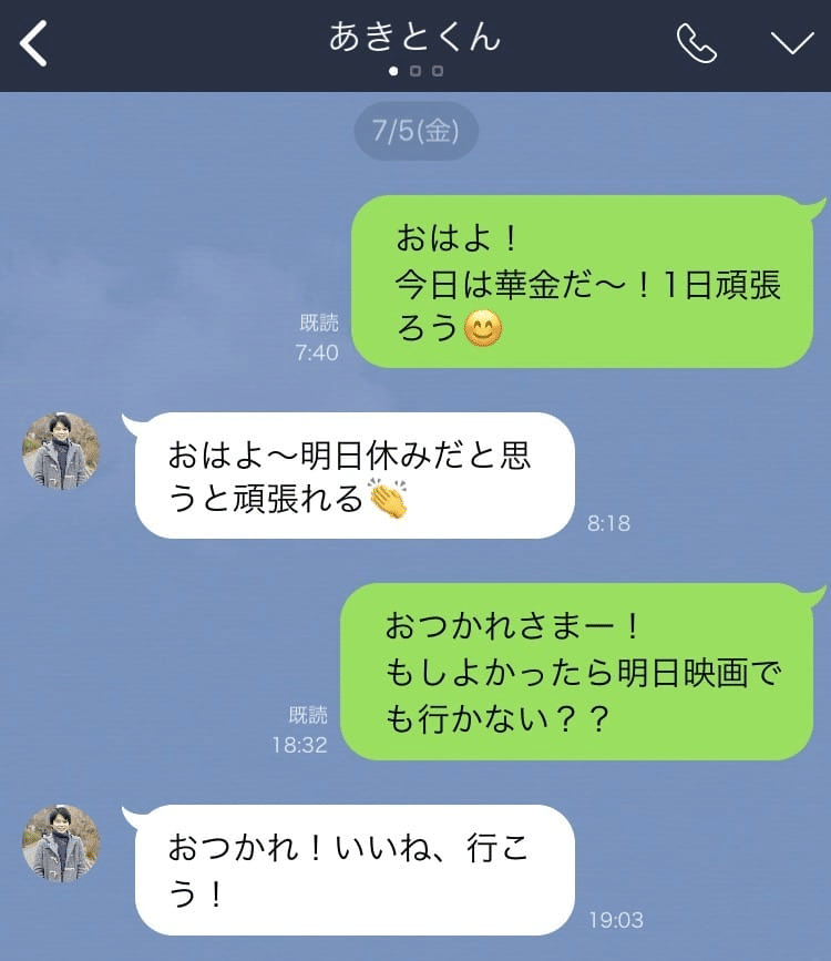 モテる男の文章量が少ないライン