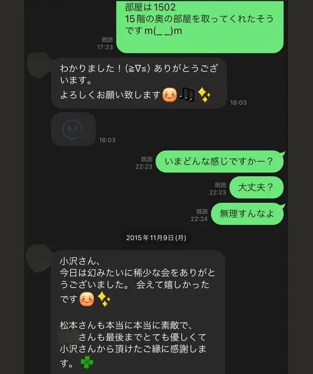 LINE文章
