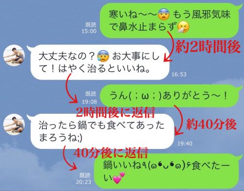 モテる男のそっけないLINEの特徴