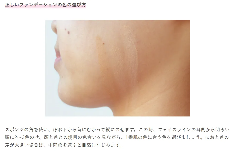 自分の肌色に合ったアイテムを選ぶ