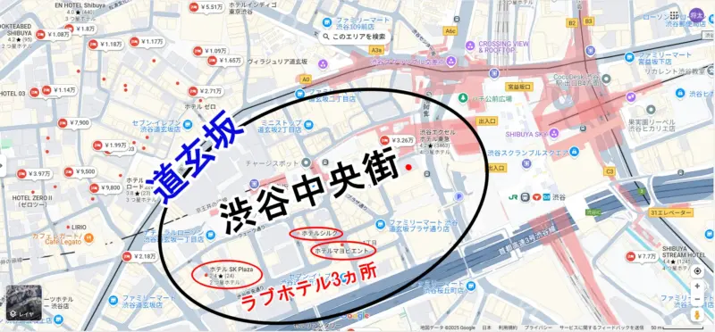 渋谷中央街のラブホエリア