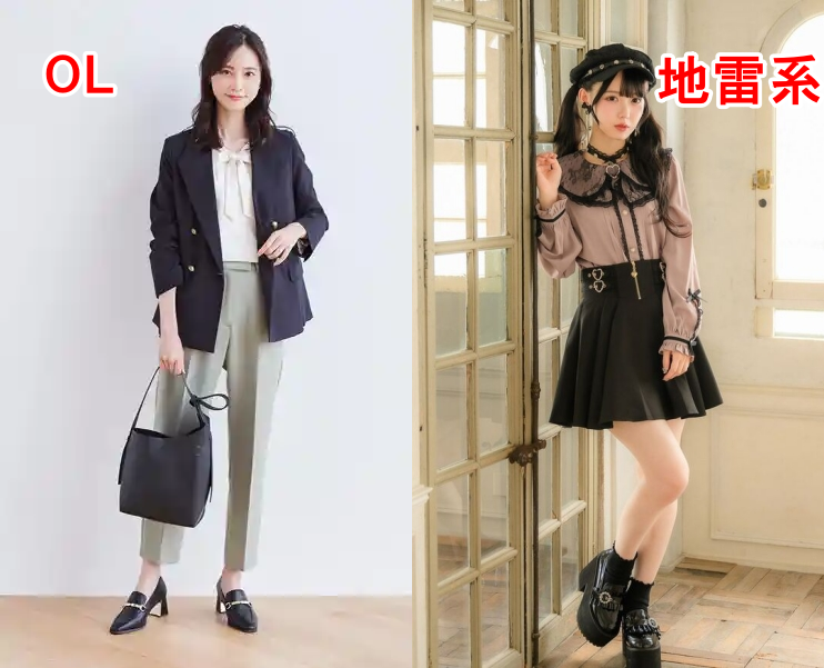 OLと地雷系女子の比較