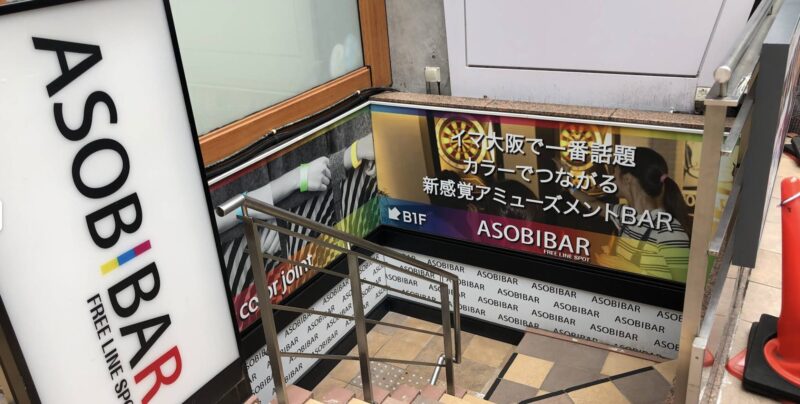 ASOBIBAR梅田お初天神店