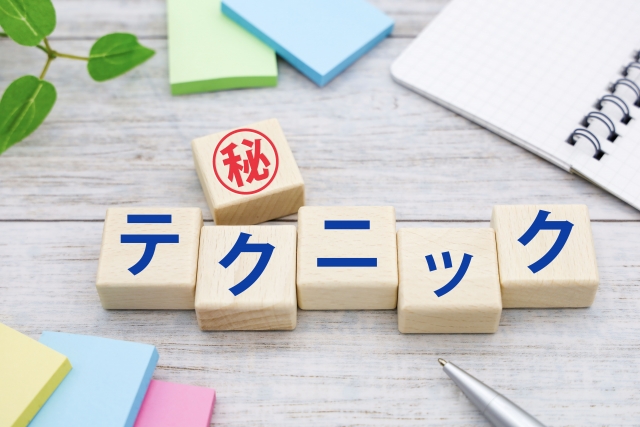 人妻を口説くテクニック4選