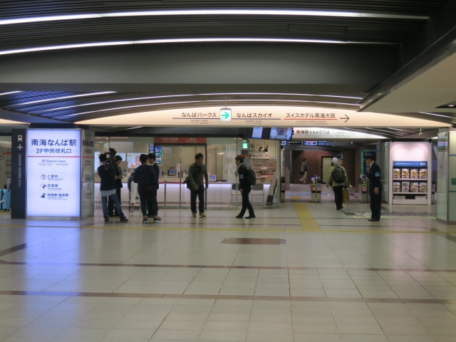 南海なんば駅|2F・中央改札前