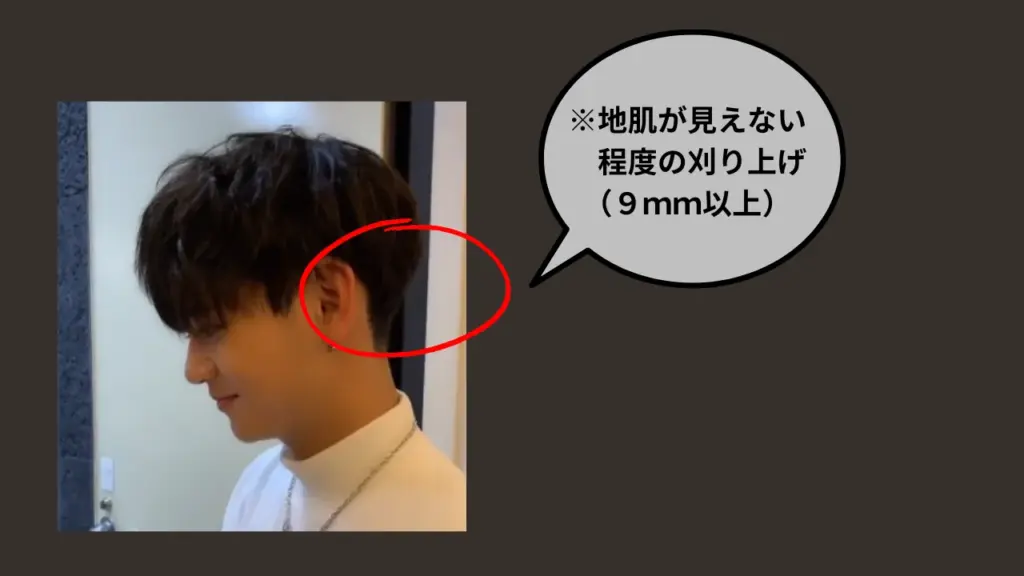 アーティスト「中島颯太」さんの襟足