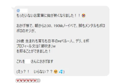 53歳オジの受講生成功事②