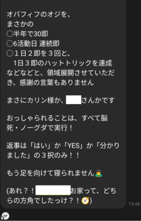 53歳オジの受講生成功事例③