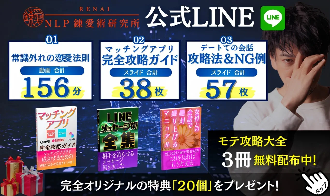 零時レイ公式LINE登録バナー