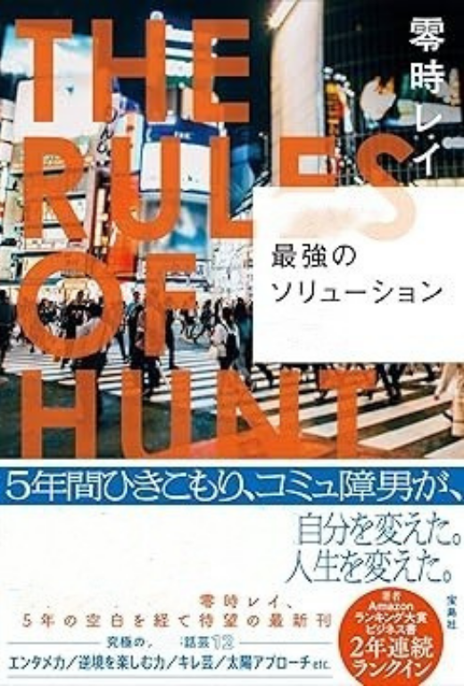 最強のソリューション